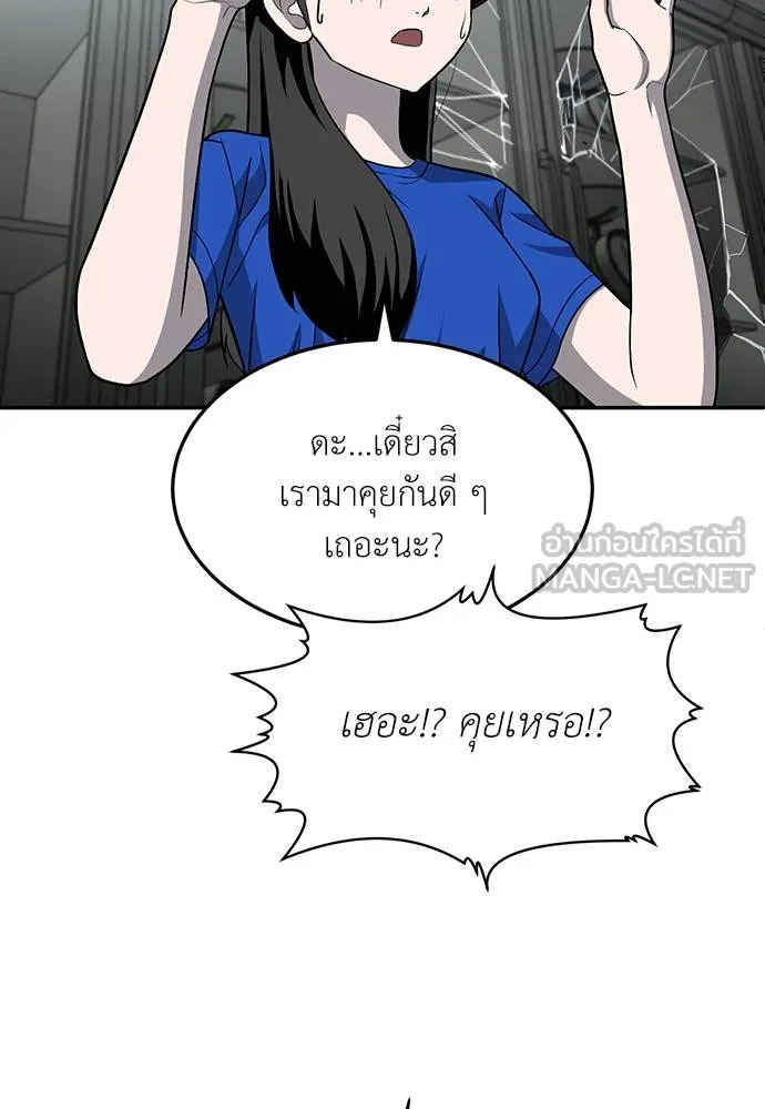 สนามเด็กล่า ตอนที่ 17 รูปที่ 84