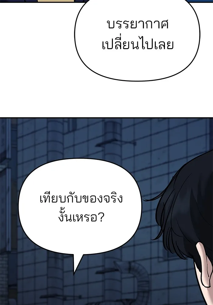 เลวฟาดเลว ตอนที่ 62 รูปที่ 16