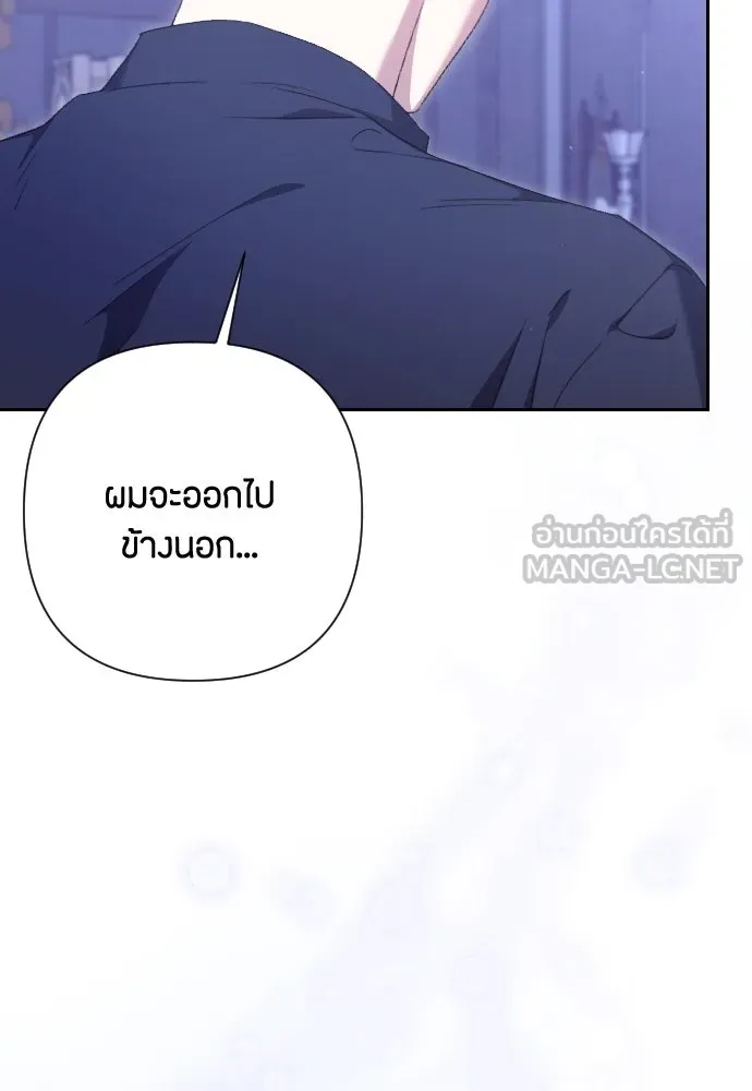 แด่ใจที่ไร้รัก ตอนที่ 50 รูปที่ 93