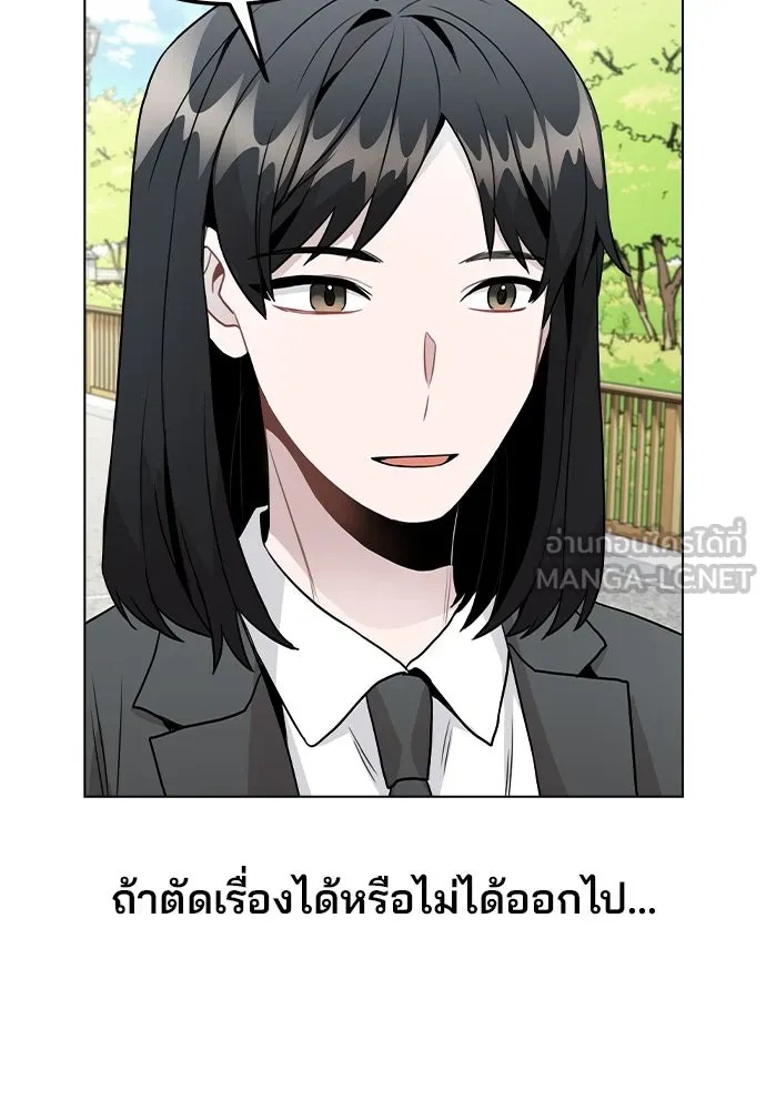 รักผิดแผน ตอนที่ 27 รูปที่ 9