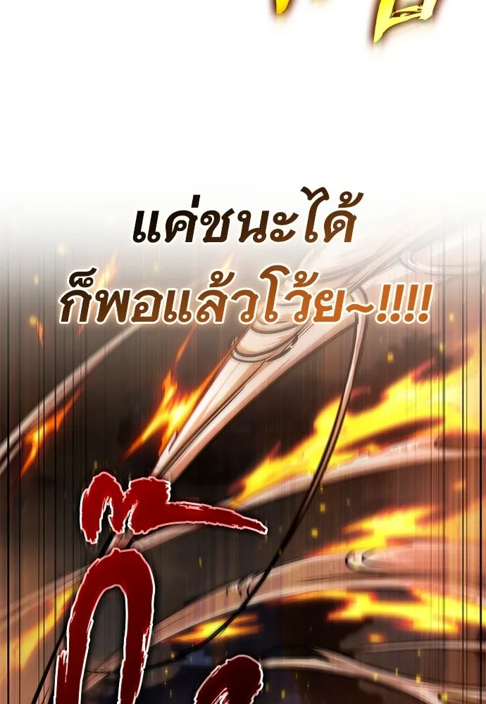 จอมยุทธ์ผู้จำได้ทุกสรรพสิ่ง ตอนที่ 2 รูปที่ 140