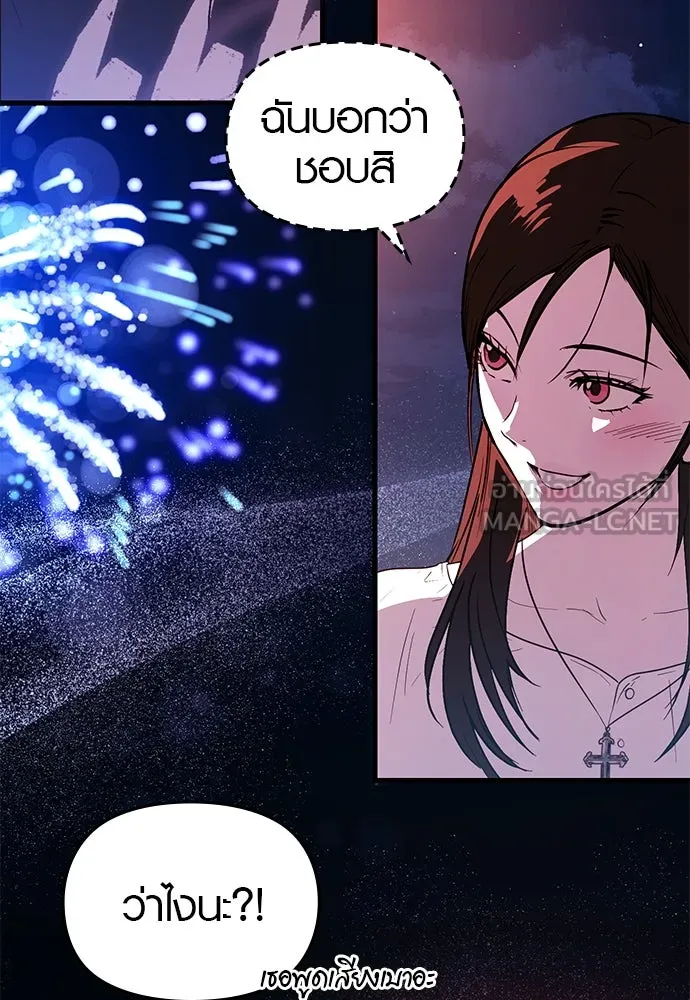 บันทึกรักลูกสาวเจ้าพ่อ ตอนที่ 44 รูปที่ 24