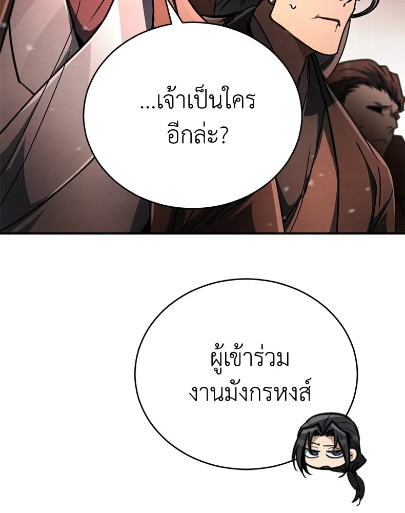 กำปั้นราชันคืนชีพ ตอนที่ 24 รูปที่ 151