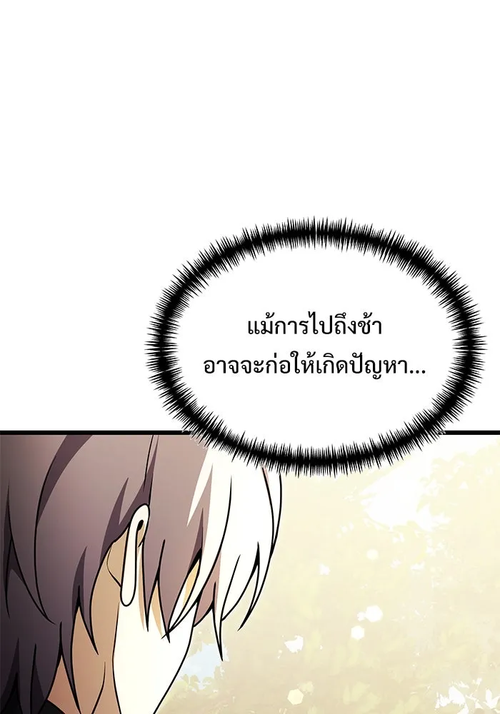 อัศวินดำล่าท้าเวลา ตอนที่ 22 รูปที่ 133