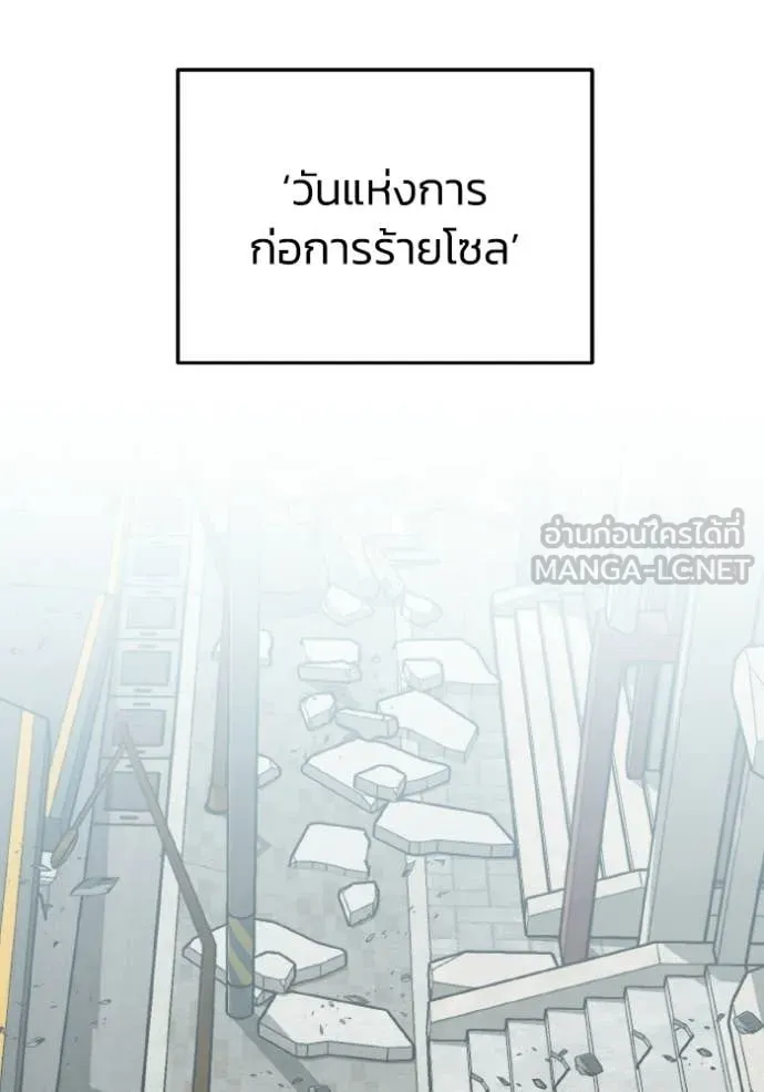 อัจฉริยะนอกคอก ตอนที่ 137 รูปที่ 81