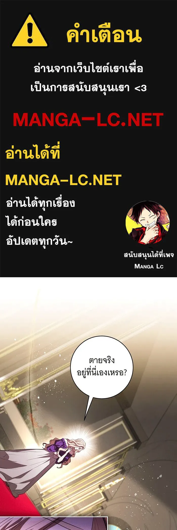 ทุกอย่างที่เสียไป ฉันขอทวงคืน ตอนที่ 58 รูปที่ 1