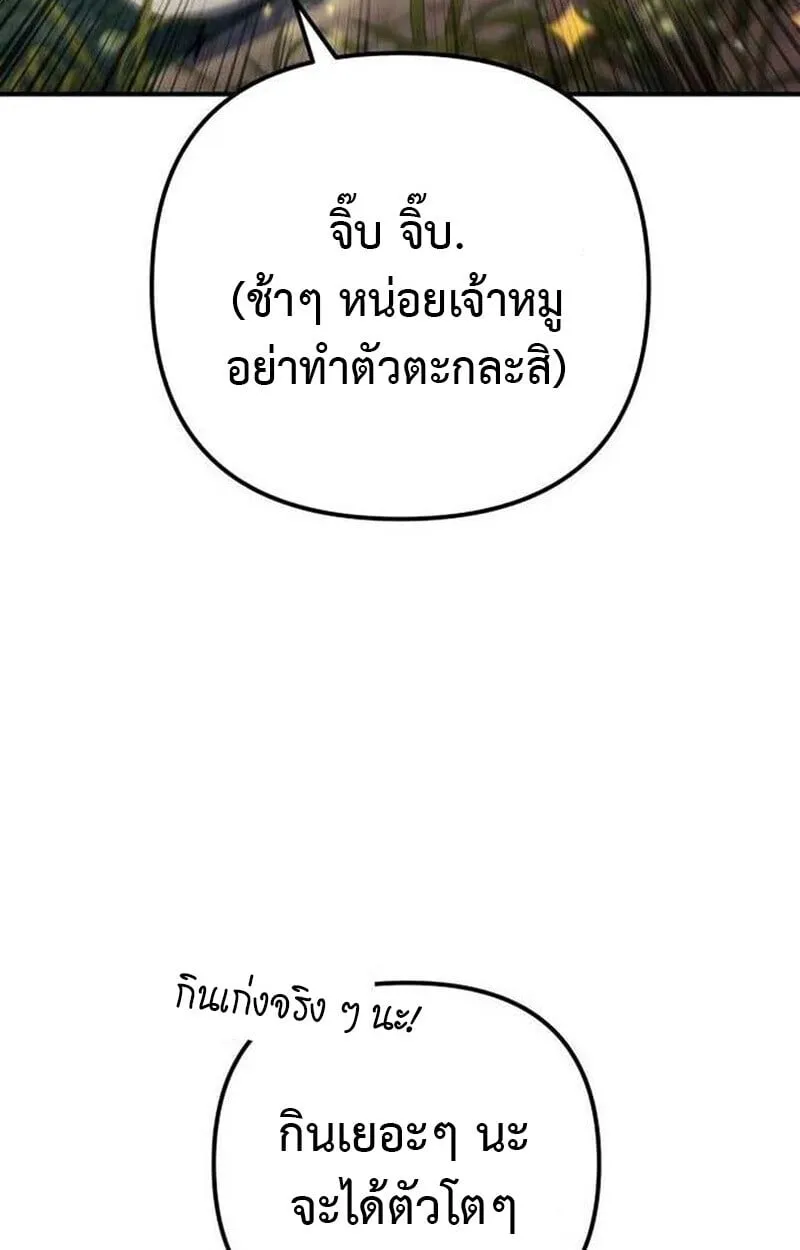 Goddess of Abundance and the Genius Rogue Apostle เทพ_แห_งความอ_ดมสมบ_รณ_ก_บอ_ครสาวกต_วแสบยอดอ_จฉร_ยะ ตอนที่ ตอนที่ 7 รูปที่ 90