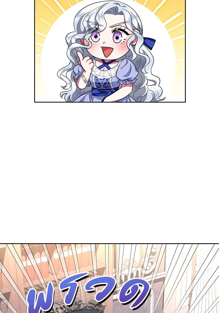 ฉันกลายเป็นแม่พระเอกนิยายจอมเสเพล ตอนที่ 19 รูปที่ 106