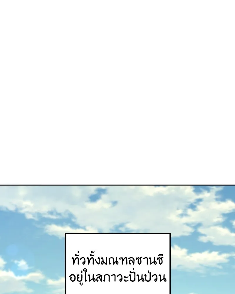 เกิดอีกทีเป็นว่าที่ประมุขลัทธิมาร ตอนที่ 144 รูปที่ 181