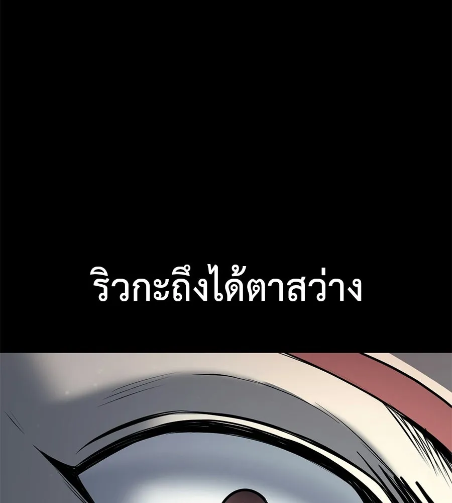 มัจจุราชชุดแดง ตอนที่ 57 รูปที่ 164