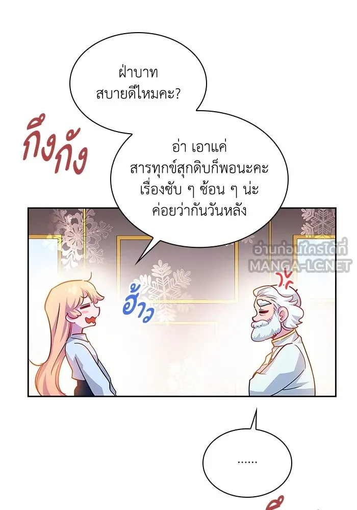 ฟิลเลียโรเซ่กับคำทำนายแห่งมงกุฎหนาม ตอนที่ 69 รูปที่ 30