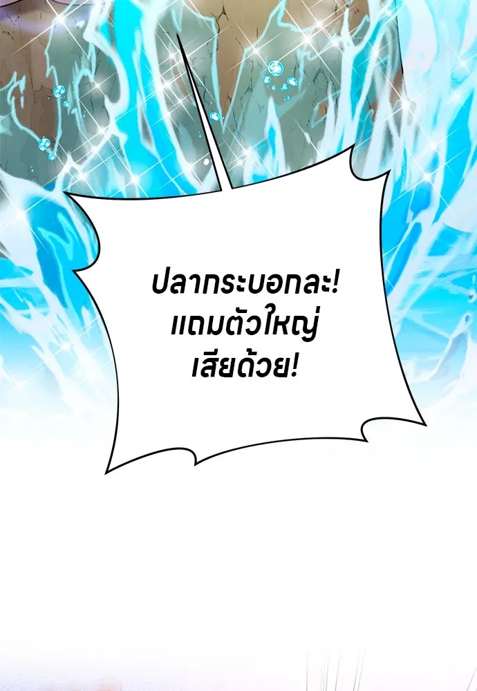 ข้าเนี่ยนะเป็นพระสนม ตอนที่ 40 ปลาตัวใหญ่ รูปที่ 80