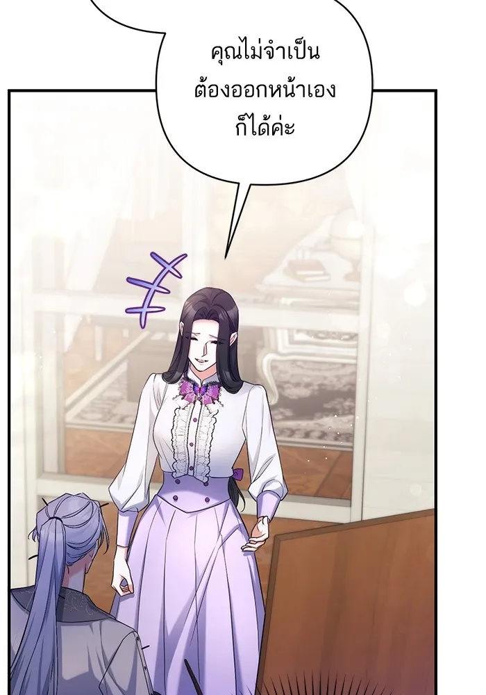 แด่ตัวละครโปรดที่ถูกทิ้ง ตอนที่ 36 รูปที่ 101