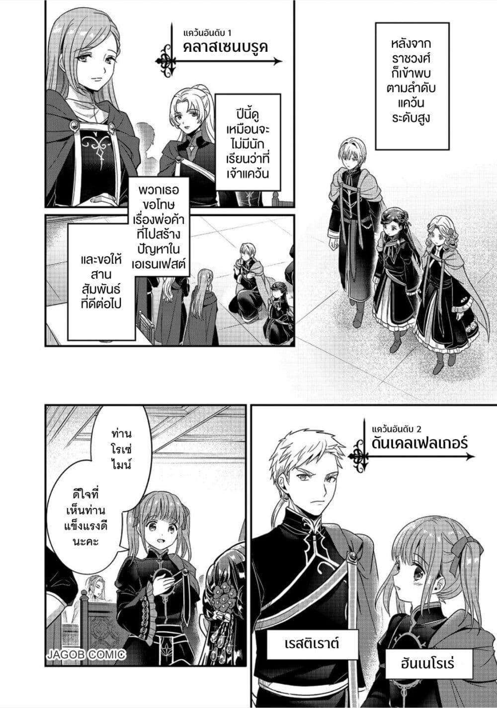 Manga-lc-com อ่านมังงะ อ่านการ์ตูน ออนไลน์ ฟรี Honzuki no Gekokujou Part 5 ตอนที่ 1 2 3 4 5 6 7 8 9 10 11 12 13 14 ฟรี ไม่มีโฆษณา Manga-lc - อ่าน มังงะ อ่าน การ์ตูน ออนไลน์ อ่านมังงะ ฟรี