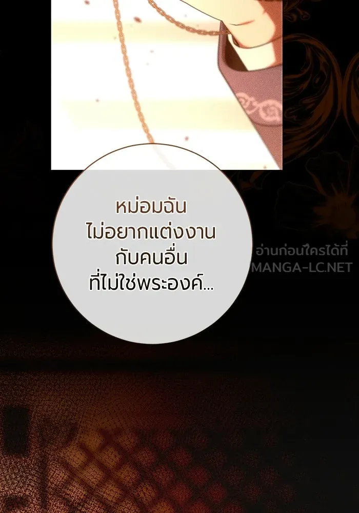 แด่ดยุกผู้สมบูรณ์แบบ ตอนที่ 17 รูปที่ 114