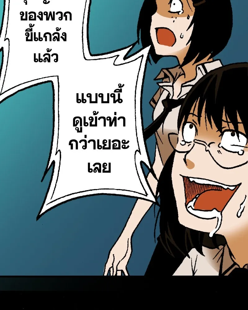 การิน BlaCX ปริศนาอาถรรพ์สีดำ ตอนที่ 16 บ้านโขน (จบ) รูปที่ 56