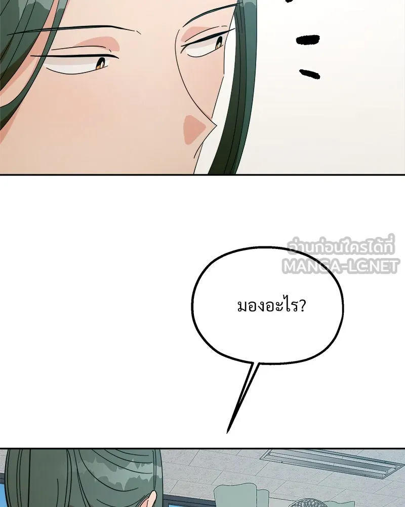 Pyramid Game เกมพีระมิด ตอนที่ 39 รูปที่ 69
