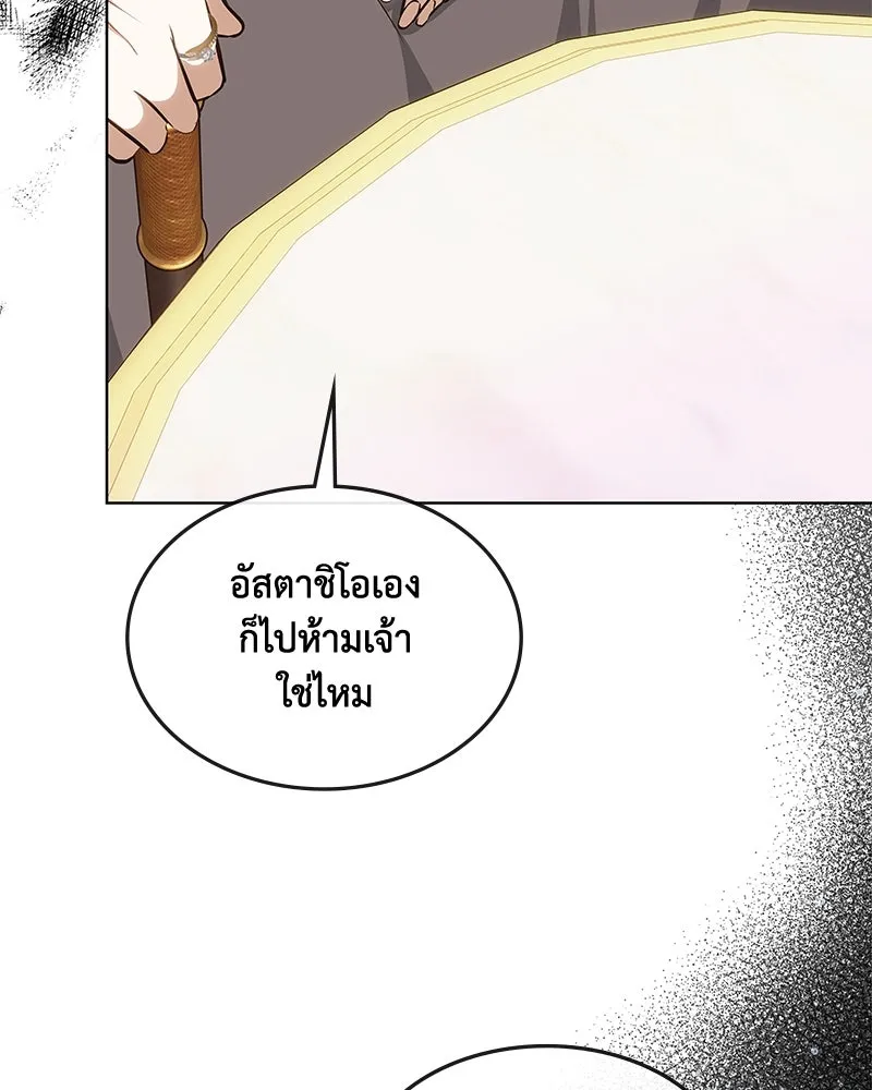 ขอบคุณที่หักหลัง ตอนที่ 30 รูปที่ 28