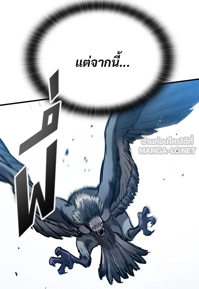 อัศวินวันเดียว ตอนที่ 45 รูปที่ 3