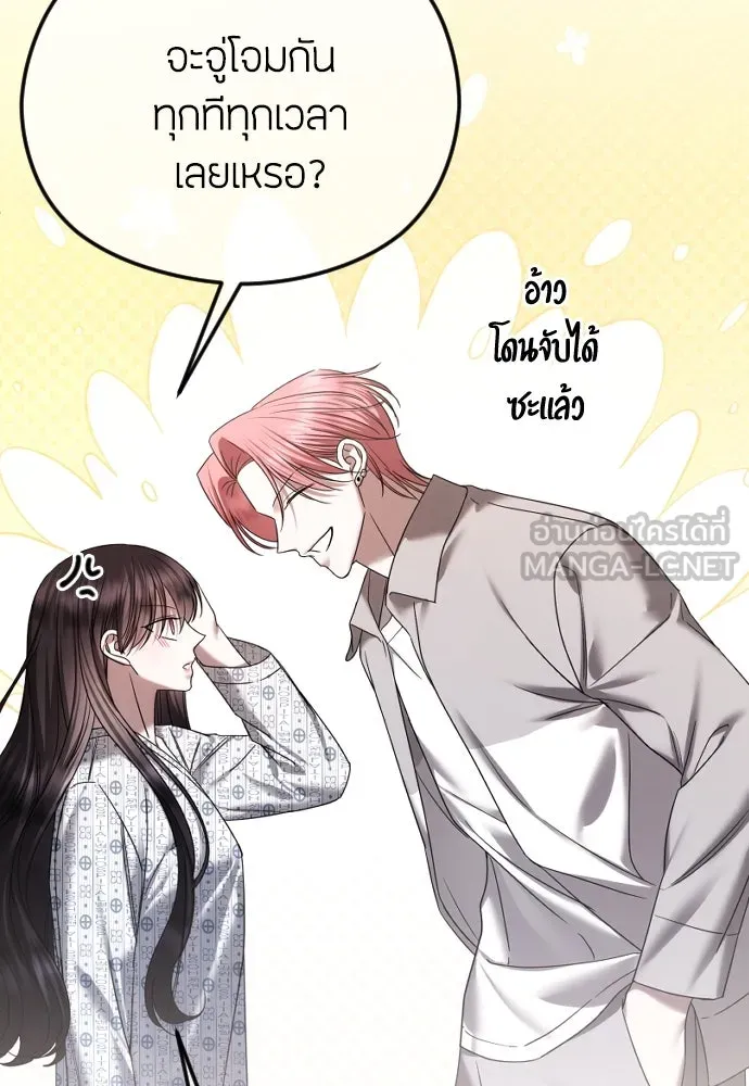 วิธีหนีตายจากนิยายโรคจิต ตอนที่ 71 รูปที่ 96