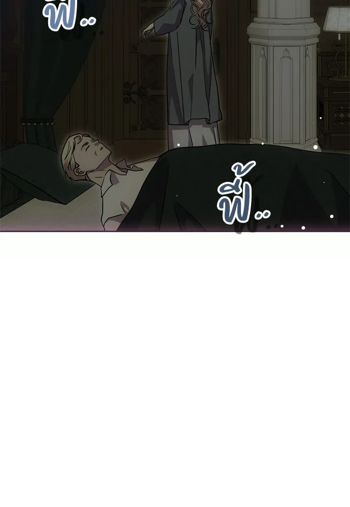 คมเขี้ยวชำระแค้น ตอนที่ 29 รูปที่ 95