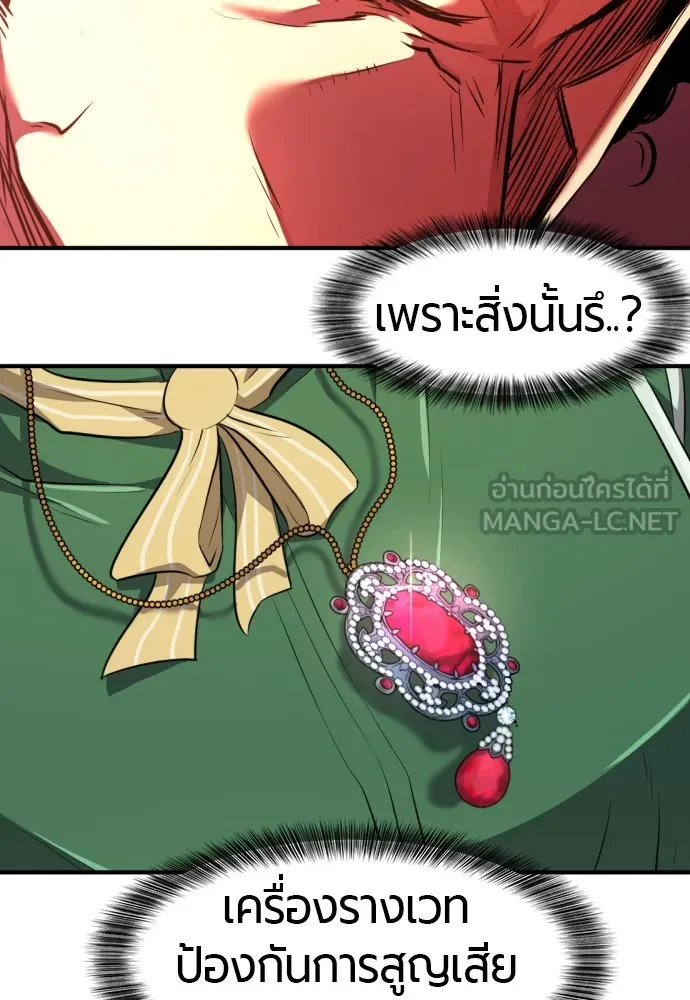 ยอดสถาปนิกผู้พิทักษ์อาณาจักร ตอนที่ 86 รูปที่ 81