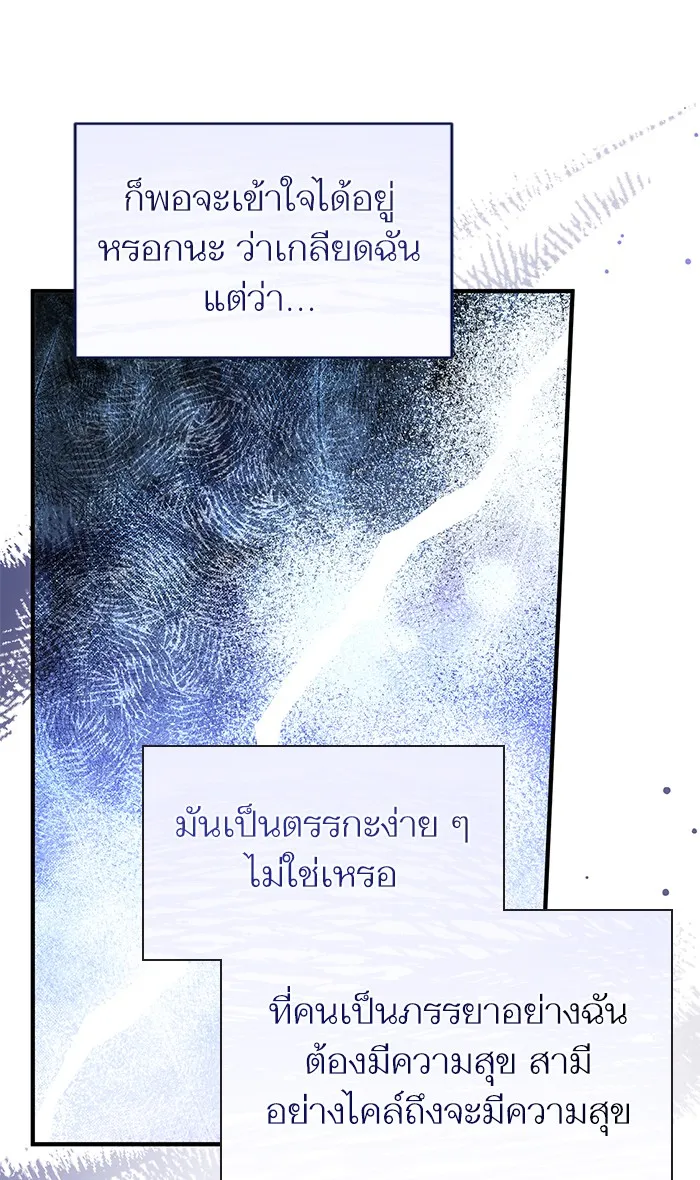 แด่ตัวละครโปรดที่ถูกทิ้ง ตอนที่ 17 รูปที่ 32