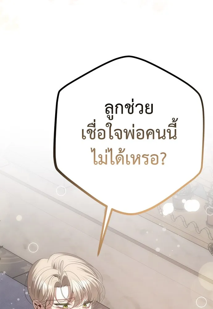 ยัยจิ๋วสมองแจ๋ว ตอนที่ 21 รูปที่ 38