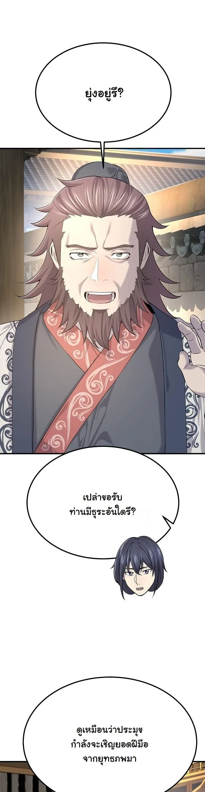 Monopolizing All Opportunities ชะตาฟ_าประทาน ข_าขอฮ_บเพ_ยงผ_เด_ยว ตอนที่ ตอนที่ 25 รูปที่ 8