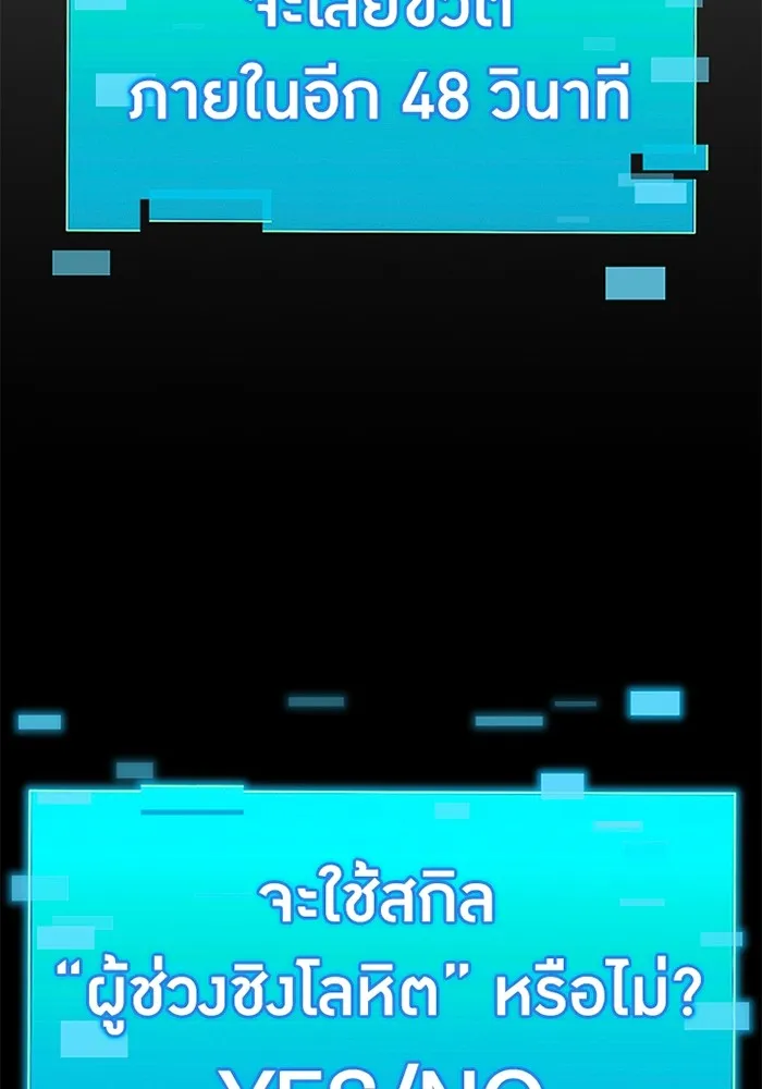 เพลเยอร์เลือดเทวะ ตอนที่ 11 สเตจ  สุสานทหาร ② รูปที่ 254