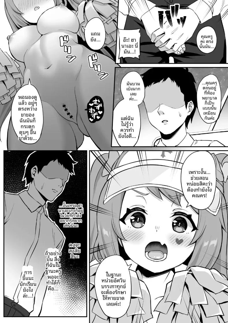 Doujin-Lc- อ่าน โดจิน มังฮวา เกาหลี ญี่ปุ่น จีน แปลไทย เชียร์เกิร์ลร่าเริง เติมพลังใจ (Akosuke) (Blue Archive) ตอนที่ 1 2 3 4 5 6 7 8 9 10 11 12 13 14 ฟรี ไม่มีโฆษณา อ่าน โดจิน Manhwa เกาหลี ญี่ปุ่น จีน เรามีครบ คัดมาให้เน้นๆ โดจิน 18+ รับประกันความฟินโดย  Doujin Lc