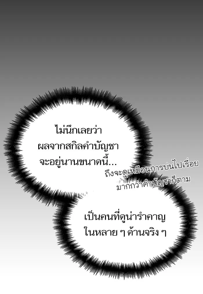 หลังวันสิ้นโลก ตอนที่ 13 รูปที่ 70