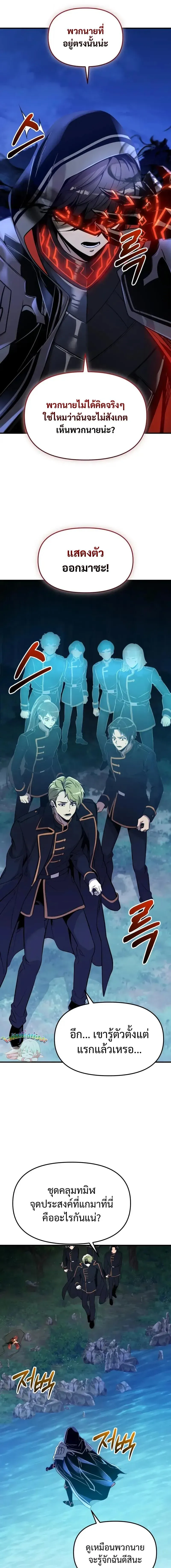 I Obtained a Mythic Item พล_กชะตาคว_าไอเทมระด_บเทพ ตอนที่ ตอนที่ 162 รูปที่ 4