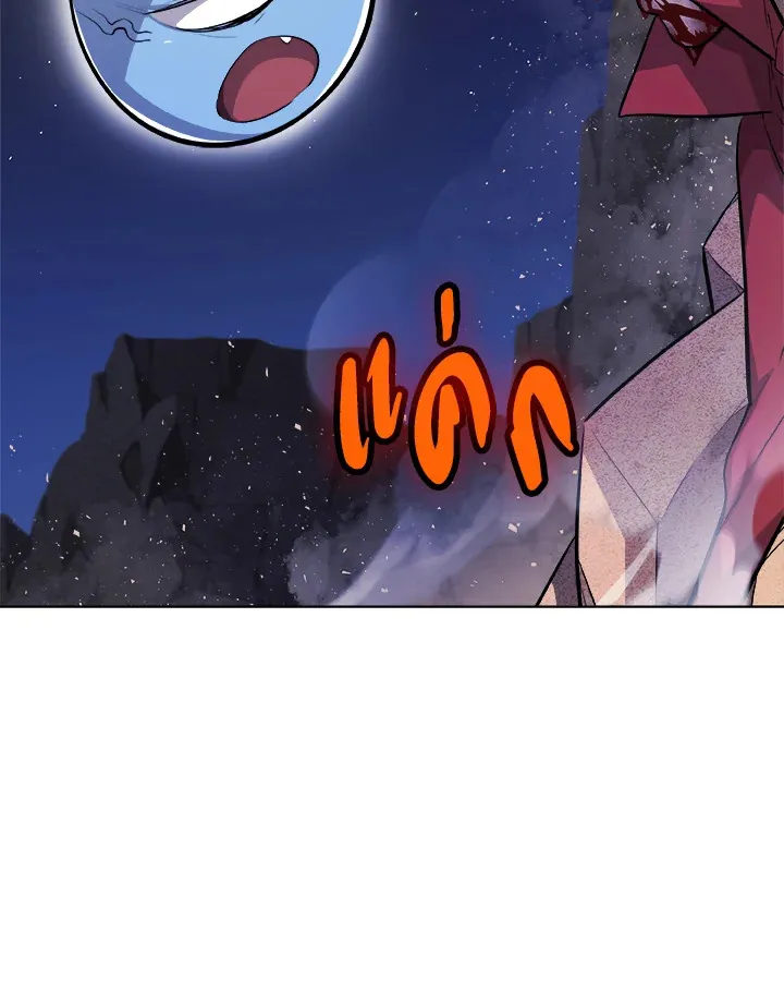 Overpowered Sword ตอนที่ ตอนที่ 134 รูปที่ 74