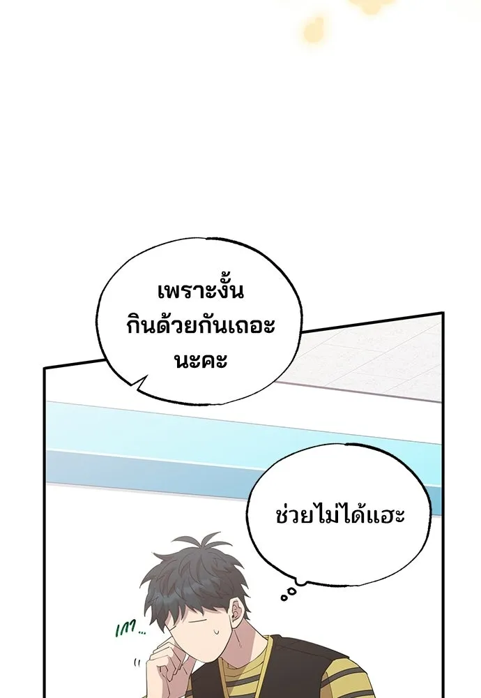 ร้านสะดวกซื้อต่างโลก ตอนที่ 16 รูปที่ 52