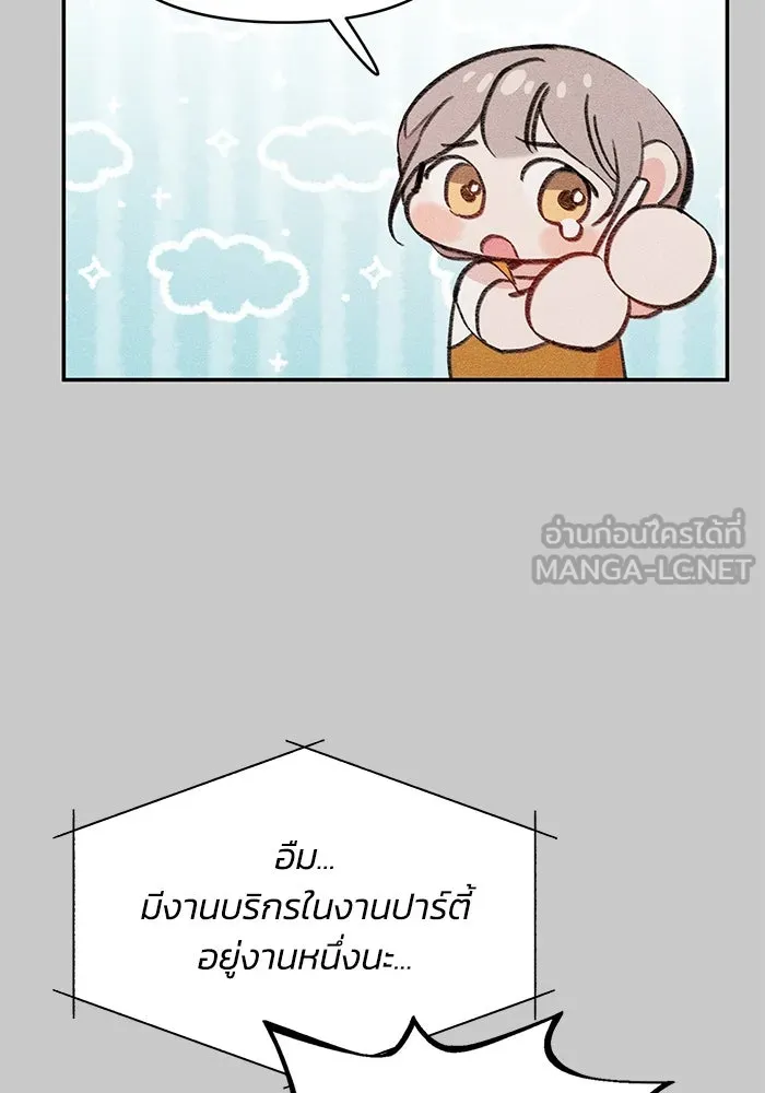 รักน้ำ รักปลา รักเธอนะ ตอนที่ 3 ปลาทันสมัย รูปที่ 78