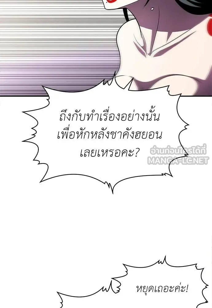สนามเด็กล่า ตอนที่ 78 รูปที่ 101