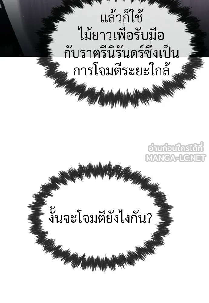 นักฆ่าย้อนวัย ตอนที่ 114 รูปที่ 78