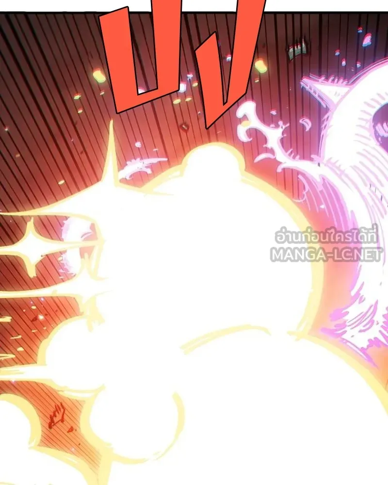Player ตอนที่ 210 รูปที่ 18