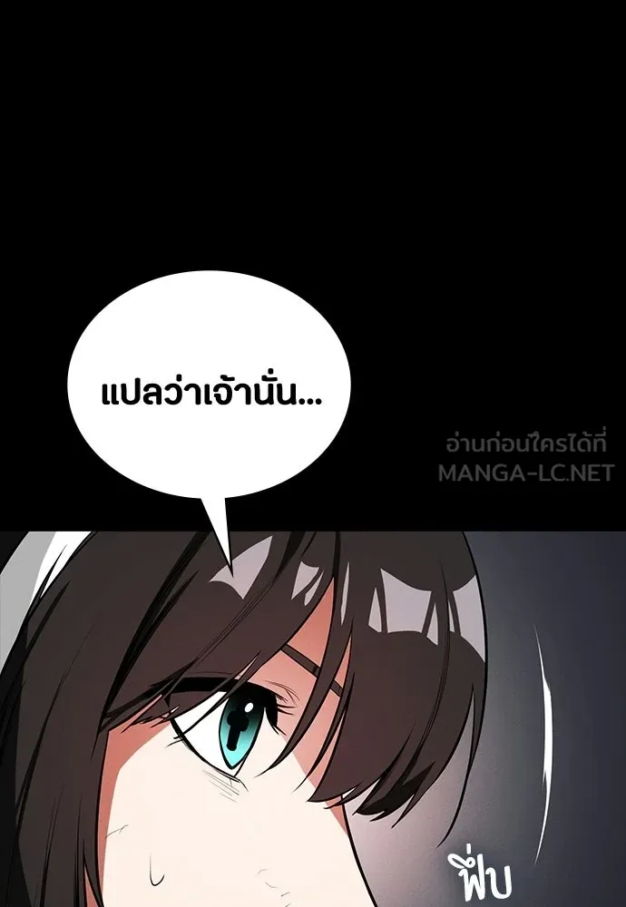 มือสังหารพันธุ์อมตะ ตอนที่ 67 รูปที่ 96