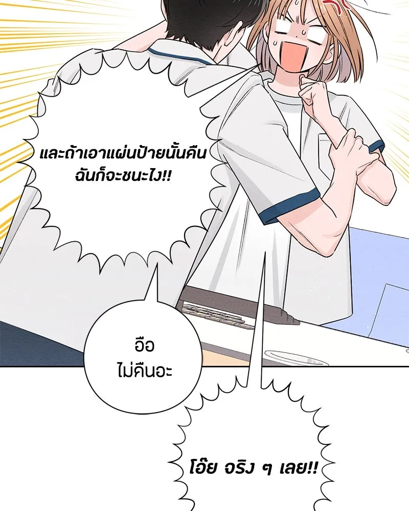 เป็นวัยรุ่นมันเหนื่อย ตอนที่ 42 รูปที่ 97