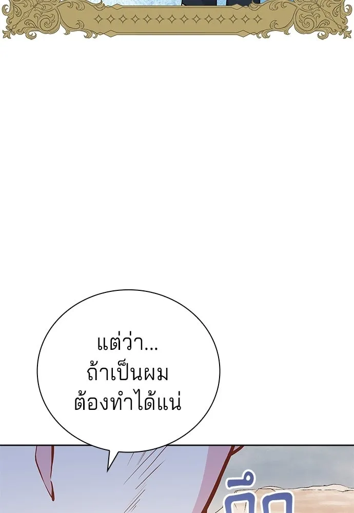 เวทฟื้นฟูได้ผลดีเกินไปแล้ว ตอนที่ 3 รูปที่ 130