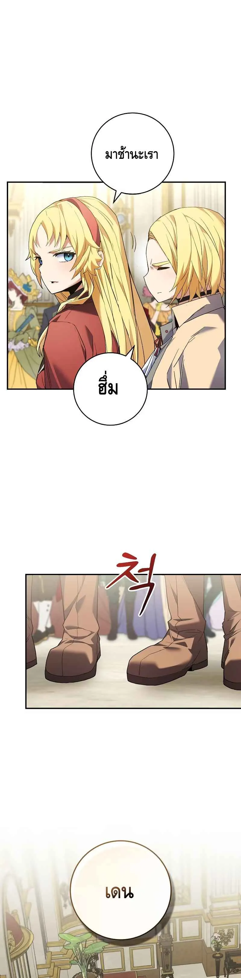 Reincarnated as a Genius Prodigy of a Prestigious Family เด_กกำพร_าอย_างฉ_นได_กล_บมาเก_ดใหม_ในตระก_ลข_นนางซะง_น ตอนที่ ตอนที่ 4 รูปที่ 28