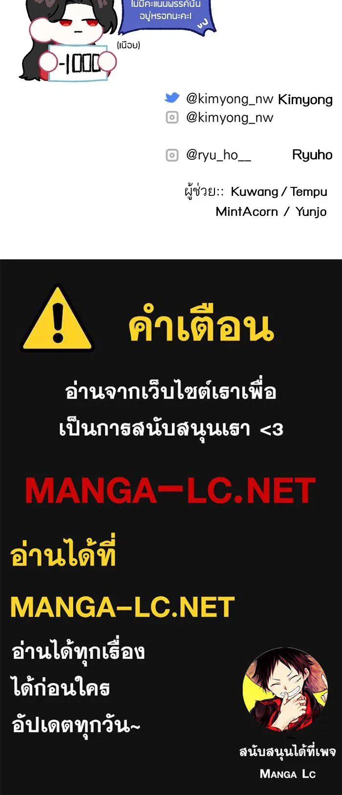 แด่ตัวละครโปรดที่ถูกทิ้ง ตอนที่ 45 รูปที่ 115