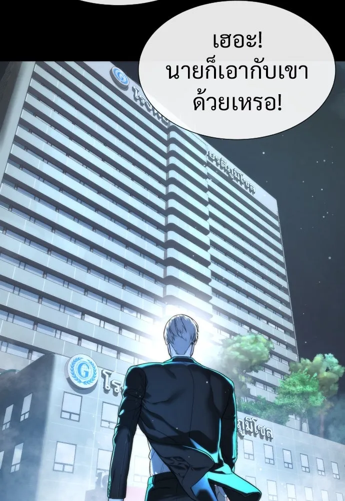 นักฆ่าย้อนวัย ตอนที่ 15 รูปที่ 187