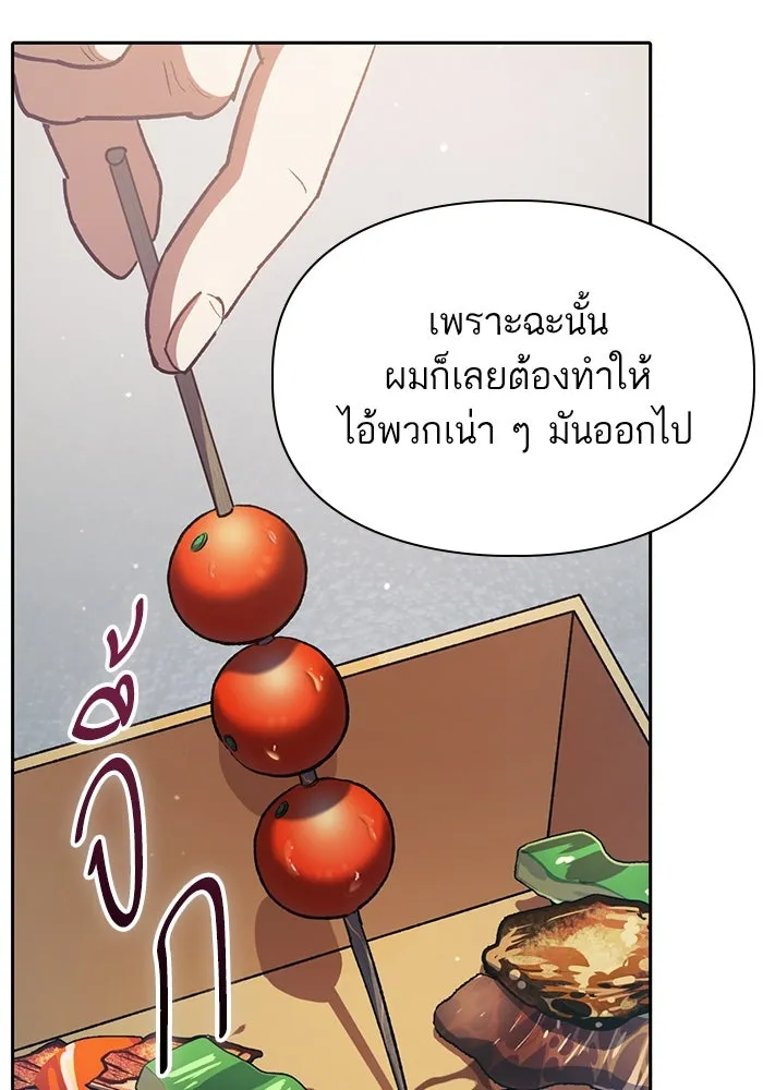 My S-Class Hunters ตอนที่ 112 เหยื่อล่อระดับพิเศษ รูปที่ 68