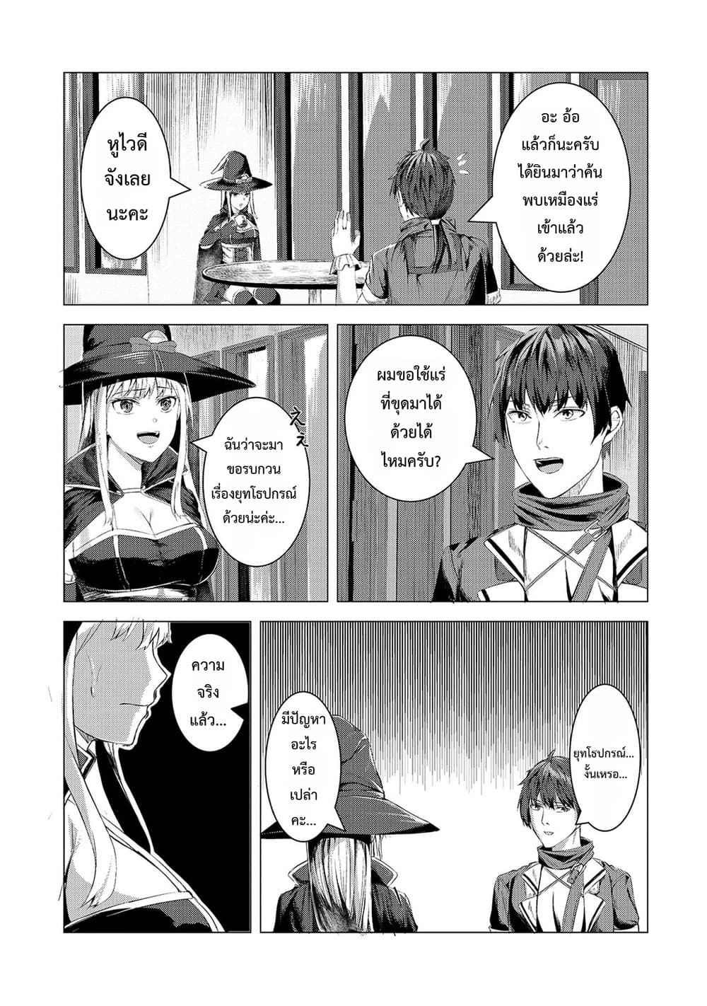 Manga-lc-com อ่านมังงะ อ่านการ์ตูน ออนไลน์ ฟรี Tsuihou Sareta S-kyuu Kanteishi wa Saikyou no Guild wo Tsuku ตอนที่ 1 2 3 4 5 6 7 8 9 10 11 12 13 14 ฟรี ไม่มีโฆษณา Manga-lc - อ่าน มังงะ อ่าน การ์ตูน ออนไลน์ อ่านมังงะ ฟรี