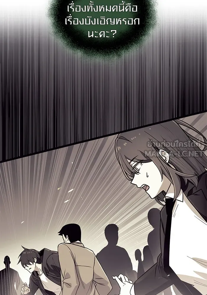 พลิกชะตาคว้าไอเทมระดับเทพ ตอนที่ 2 ซากปรักหักพังขนาดใหญ่ (2) รูปที่ 12