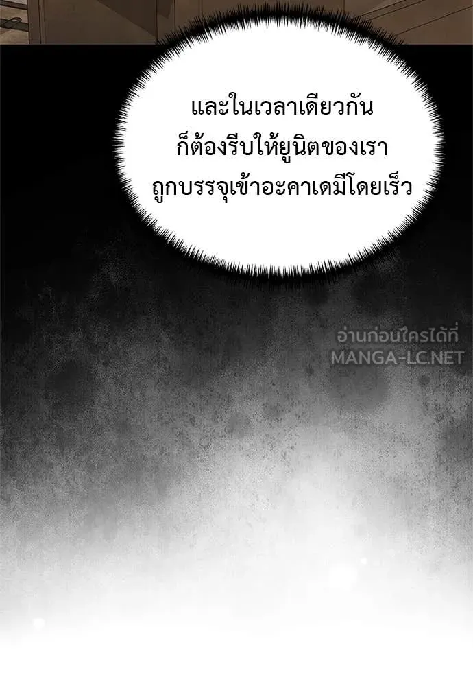 อัศวินดำล่าท้าเวลา ตอนที่ 110 รูปที่ 81