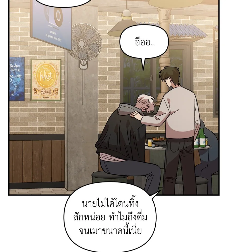 เพื่อนกันมันส์เกิน ตอนที่ 36 รูปที่ 29